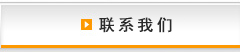 株式会社エムシス お問い合わせ