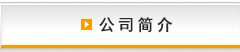株式会社エムシス 会社案内
